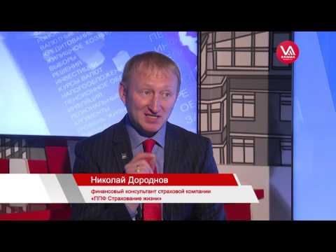 "Время говорить": зачем нужно страхование?