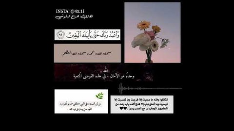 قران كريم بصوت القارئ: هزاع البلوشي 🖤 أجمل حالات واتس اب دينية تلاوة هادئة تريح النفس ارح سمعك وقلبك