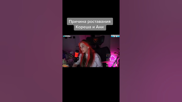 Причина расставания АКУЛИЧ с КОРЕШЕМ