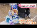 RNC news every.【every.みんなの防災】家庭の備蓄 2026/06/11放送