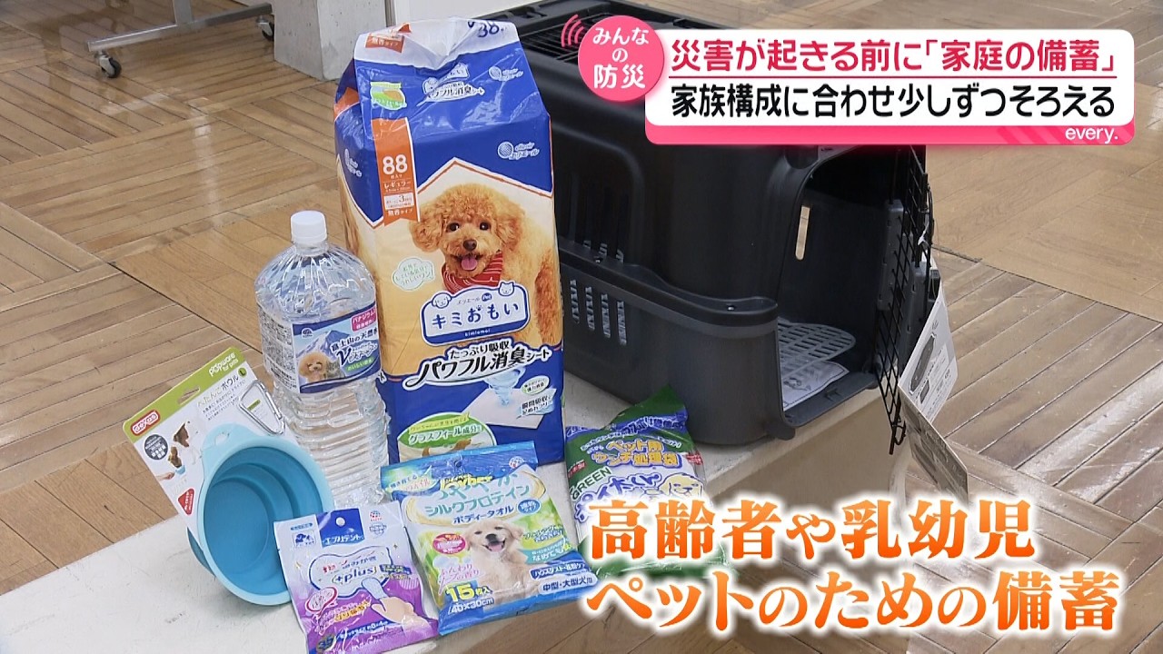 RNC news every.【every.みんなの防災】家庭の備蓄 2026/06/11放送