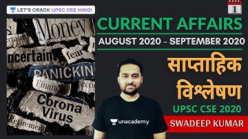 L1: Current Affairs August