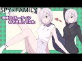 【SPY×FAMILY】フィオナさんの1日ルーティンをのぞき見してみた【着せ替え】
