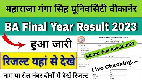 mgsu ba final year result 2023 | mgsu ba 3rd year result 2023 | Mgsu result 2023 kaise dekhe | Ba