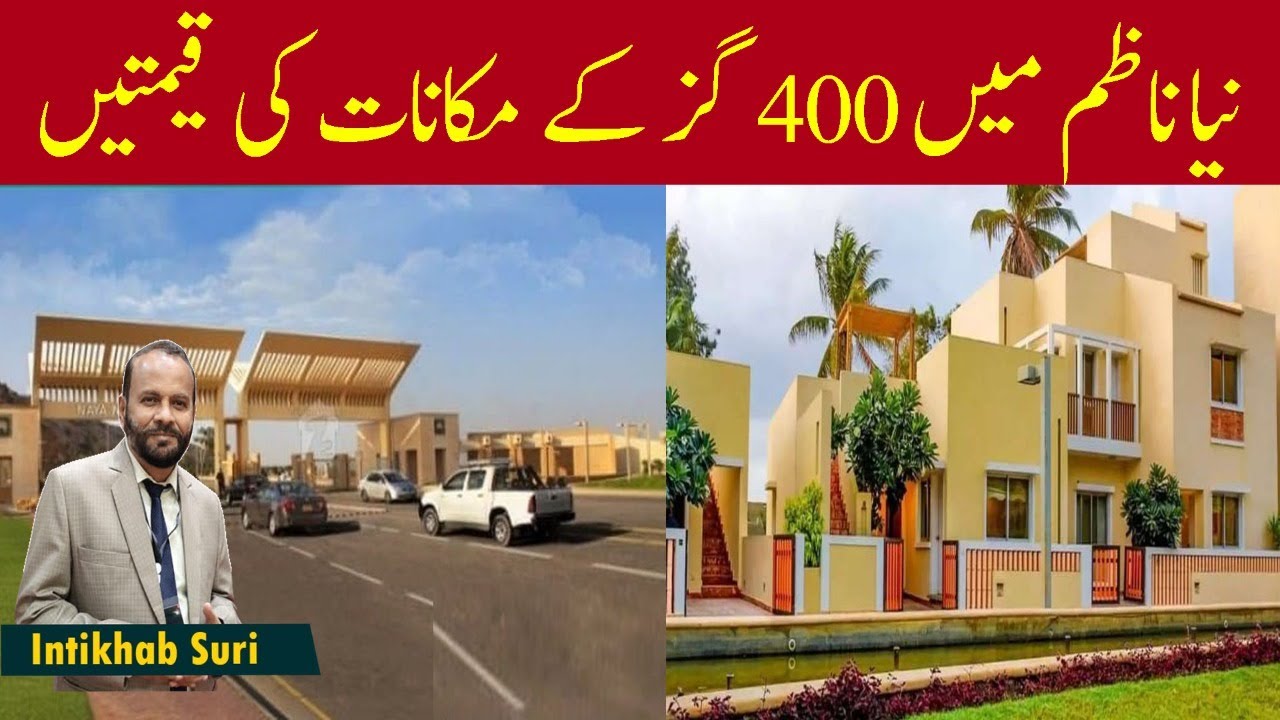 Naya Nazimbad Me 400 Sq Yard Ke Plot Ke Price, Visit & Location By Intikhab Suri | Property Updates