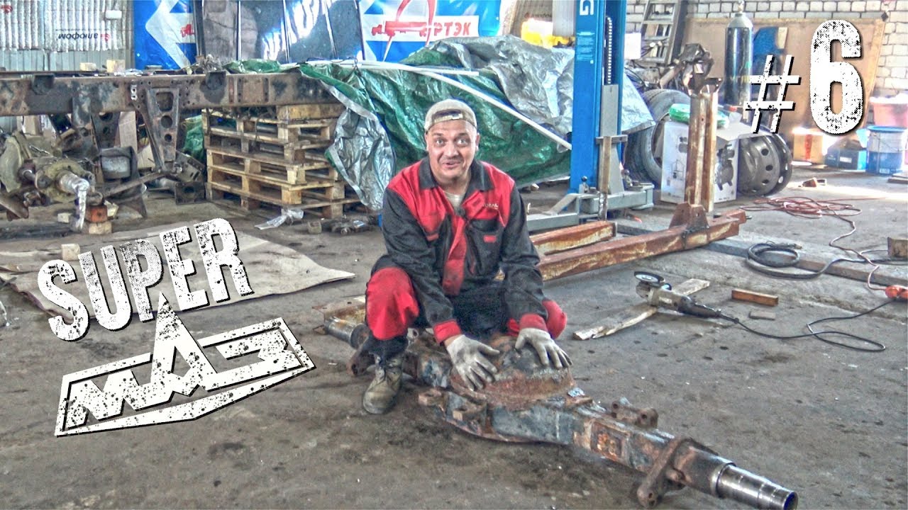 Я строю супер маз