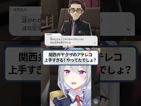 【カラスバ】地声でゲームしてただけなのにヤク○に疑われた件ww #ポケモンza #shorts