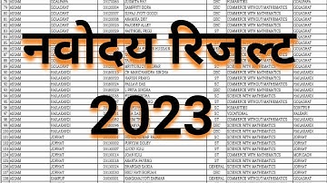 नवोदय विद्यालय रिजल्ट 2023 29 अप्रैल पेपर का |Navodaya vidyalaya class 6 Result 2023 | Jnv Result