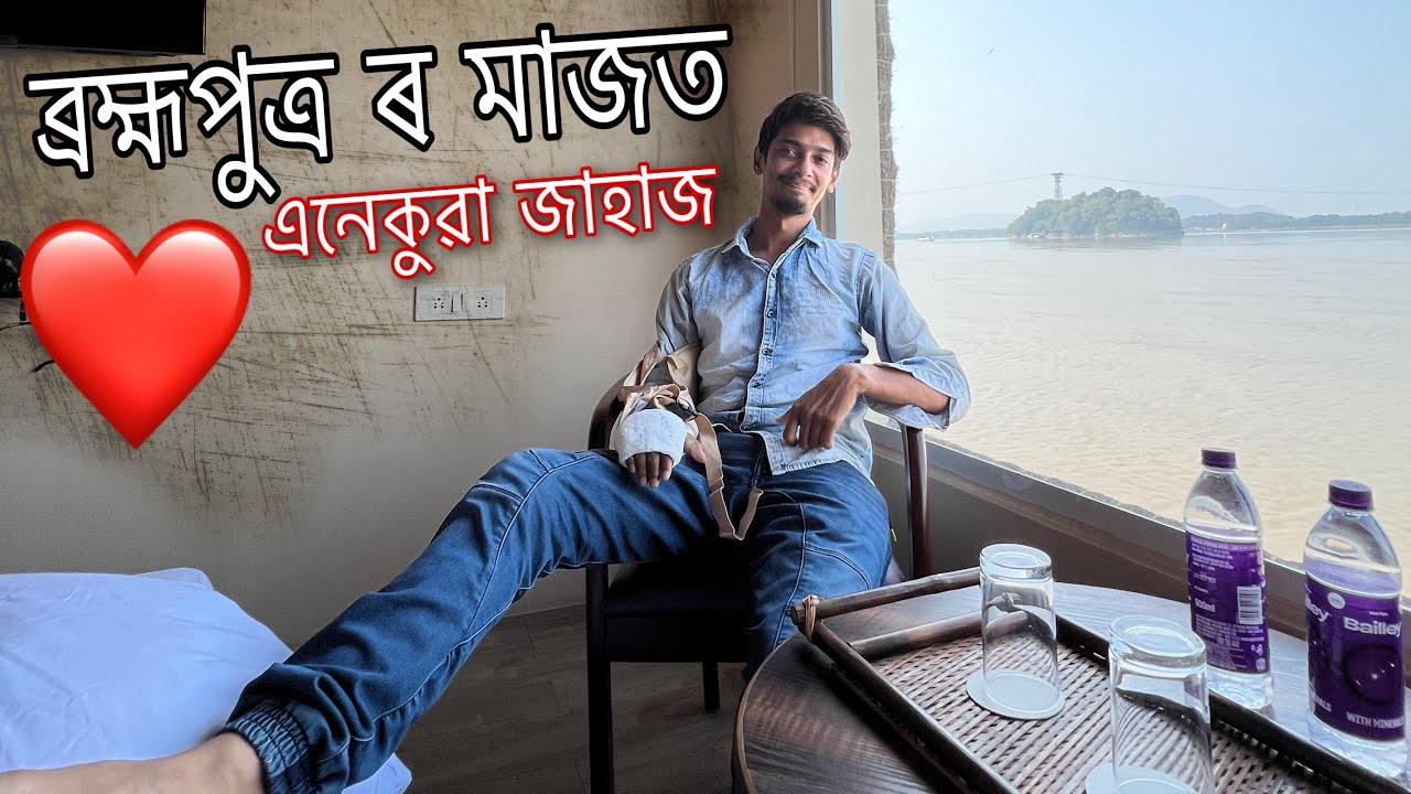 Brahmaputra t .... Luxurious Ship ত 1 ৰাতি