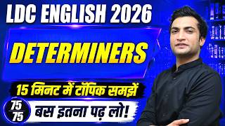 🔥DETERMINERS in 15 Minutes ⚡ | LDC English 2026 | English Grammar Classes for LDC