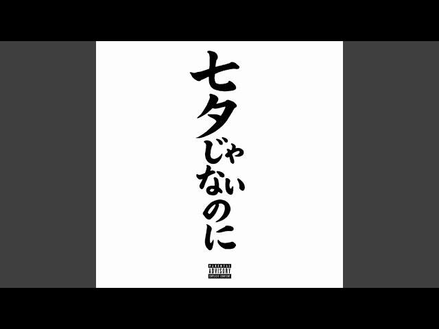 七夕じゃないのに