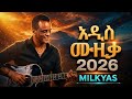 New Ethiopian Music Mikiyas 2026 Official Video 