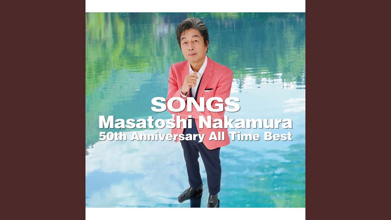 俺たちの旅 - YouTube