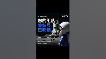 #豪礼+现金！#比特币#区块链#Web3#HTXDAO#HTX火币福利升级！HTX巅峰赛全网寻「最牛交易人」
