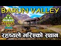 वरूणको जादु Barun Valley Makalu Trek || वरूण उपत्यकाले लुकाएका रहष्यहरू  नदेखेको दृष्य Makalu Part-4