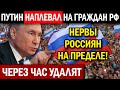 СРОЧНЫЕ НОВОСТИ! (26.05.2021) СКАНДАЛЬНОЕ РЕШЕНИЕ ПУТИНА! ТЕПЕРЬ ОФИЦИАЛЬНО!