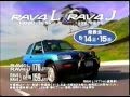 RAV4 CM 木村拓哉
