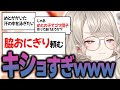 【爆笑まとめ】バケモノはいつだってみんなの想像を超えてくる説【ニチアサ個人的おもしろまとめ】【ニチアサ/小森めと/切り抜き/おもしろ/爆笑まとめ/ぶいすぽっ!】#小森めと #ぶいすぽっ