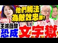台灣地方選舉的動向