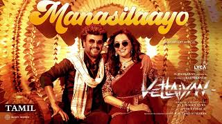 Manasilaayo Video | Vettaiyan | Rajinikanth | Anirudh Ravichander | Manju Warrier | T.J. Gnanavel