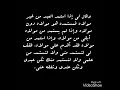 العرفان عند سلطان العاشقين الشيخ محمد عبدالجبار النفري صاحب المواقف والمخاطبات العرفان عند سلطان العاشقين الشيخ محمد عبدالجبار النفري صاحب المواقف والمخاطبات