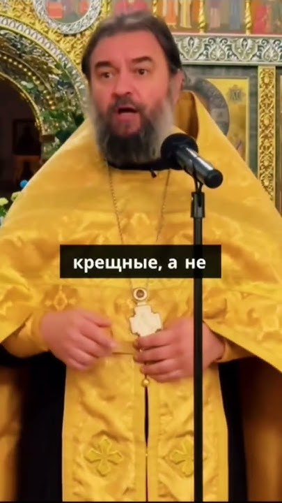 Протоиреей Андрей ткачев проповеди - YouTube