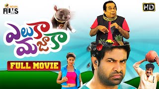 Eluka Majaka Latest Telugu Full Movie Vennela Kishore Brahmanandam Raghu Babu Indian Films