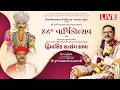 LIVE | Bal Sanskar Mandal 48th Varshikotsav | H.H. Lalji Maharajshree | Malad, Mumbai