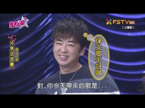 2016.02.20 明日之星【分享交流賽】苦酒的探戈+懷念的探戈