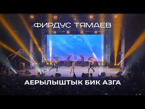 Video: Чыгыш таттууларынын түрлөрү