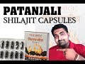 patanjali shilajit capsules use benefits doses पतंजलि शिलाजीत कैप्सूल के फ़ायदे