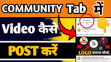 Community Tab Me Video Kaise Post kare || How to Post Video on Community Tab