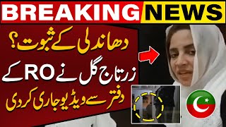 Ptis Zartaj Gull Release Shocking Video From Ro Office Election Results 2024 Live Updates