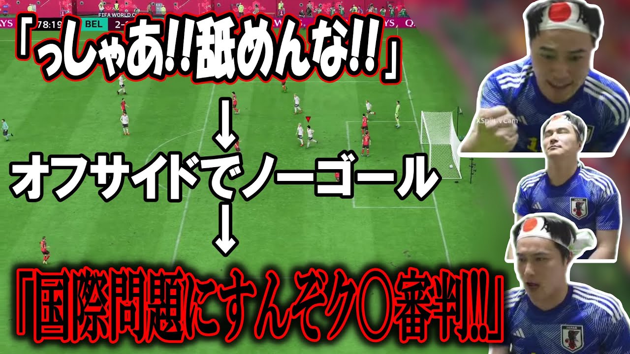 反日判定の審判団にキレまくる加藤純一【2023/07/30】