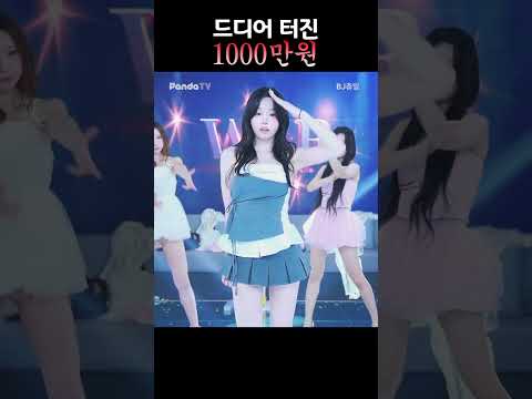 와 ㅋㅋㅋㅋ 1000만원이 그냥 터지네