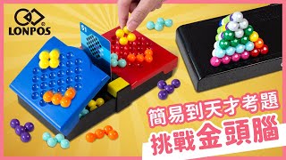【LONPOS龍博士】隨身攜帶桌遊｜媽咪愛MamiLove開箱實測