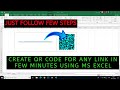 QR Code कैसे बनाएं। || How to create QR code || #QR_CODE
