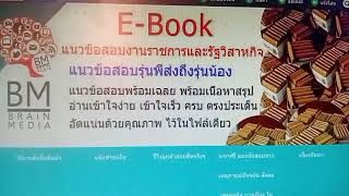 @+++{BOOK{2569}}#ไฟล์สรุปข้อสอบนายช่างสำรวจปฏิบัติงานกรมทรัพยากรธรณี[ครบจบในเล่มเดียว]