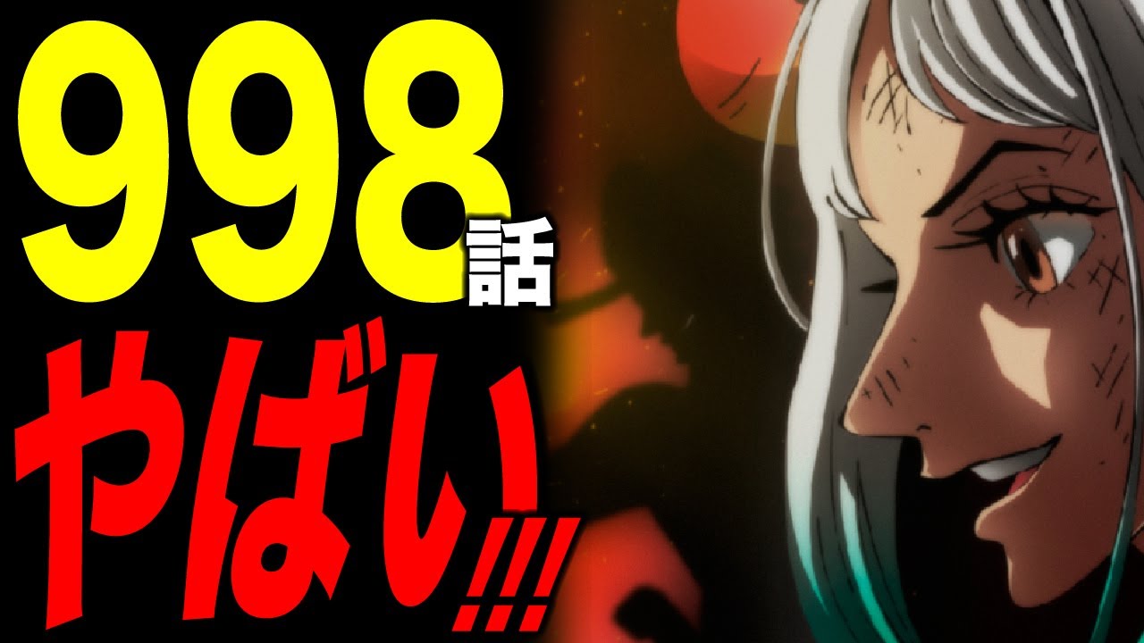 最新話998話扉絵にエネルが描かれた意味 カイドウ マムが狙うのは エネルのマクシム である驚愕根拠 古代兵器プルトン完全考察 ワンピース ネタバレ ワンピース動画まとめサイト 最新話998話扉絵にエネルが描かれた意味 カイドウ マムが狙うのは エネルのマクシム である驚愕根拠 古代兵器プルトン完全考察 ワンピース ネタバレ ワンピース動画まとめサイト