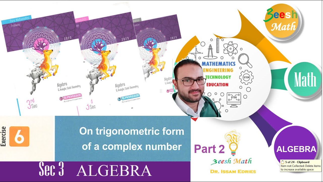 The Trigonometric Form Of Complex Number SEC 3 Algebra حل تمرين 6 المعاصر 2023 Part  2