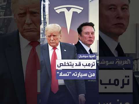 تصريحات حول الوضع القانوني للمهاجرين وتركيز إيلون ماسك على شركاته