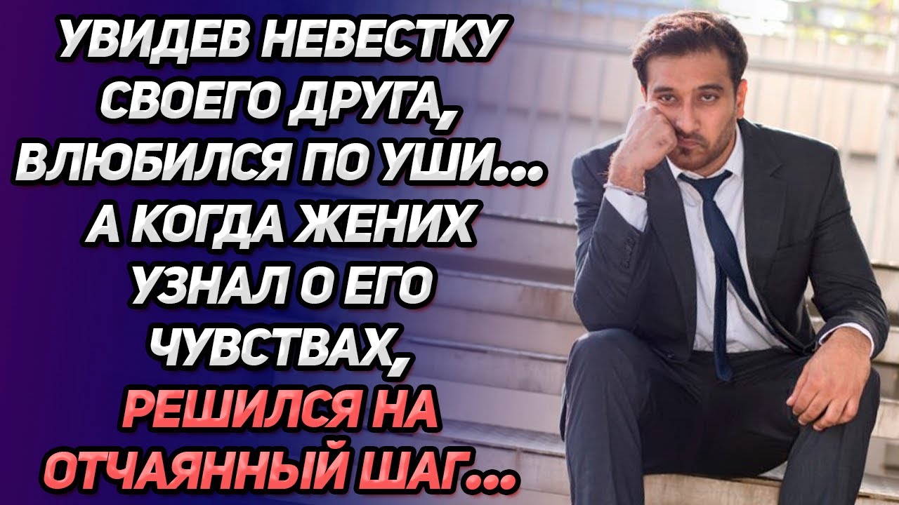 Решается на отчаянный шаг