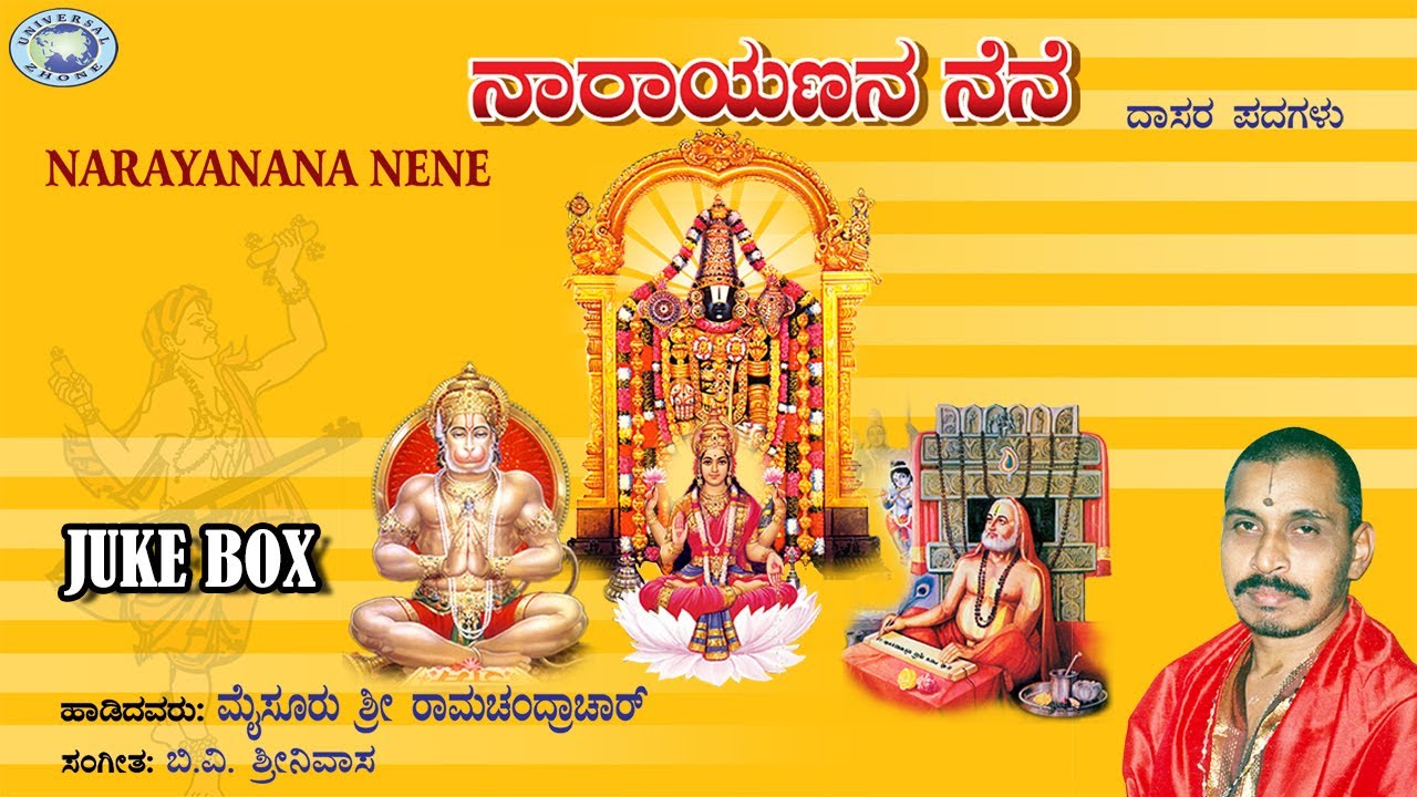 Narayanana Nene || Mysore Ramachandrachar || Dasara Padagalu || JUKE BOX || Kannada