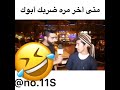 متى اخر مره بكيت 