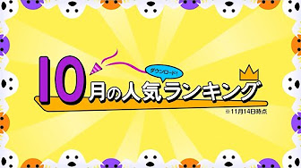 年10月 ランキング掲載動画素材 Youtuberのための素材屋さん Youtube