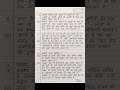 Class 9 Hindi Notes ✍️ | Do Billon Ki Katha Important Question Answers 📚 | Beautiful Handwriting  💫