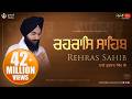 Rehras Sahib | Rehraas Sahib ਰਹਰਾਸਿ ਸਾਹਿਬ | Nitnem | Bhai Gurbaj Singh Ji |