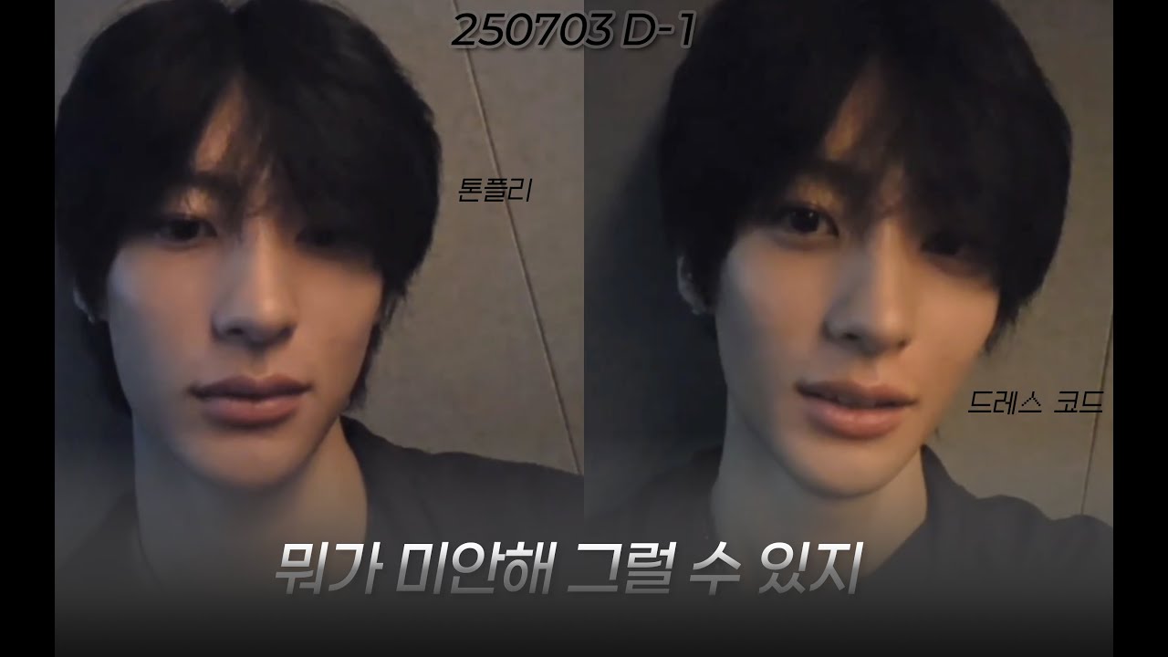 [250703 weverse live | 라이즈 앤톤] 첫 콘서트 전 찬영이의 깜짝 라방