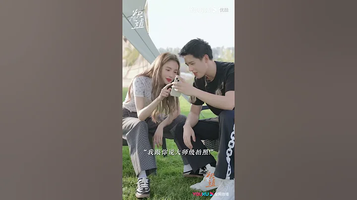 【BTS】🤩金晨王安宇向你發起情侶互拍挑戰 | 優酷寵愛頻道 YOUKU ROMANCE #熾道 #fallingintoyou #金晨 #王安宇 #Shorts - 天天要聞