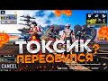 PUBG MOBILE❤️ ПЕРЕОБУЛСЯ?